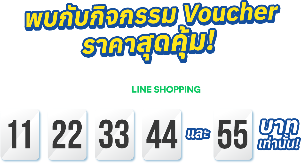 voucher text